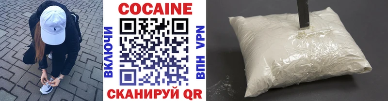 Кокаин VHQ  Купить где  Лукоянов 