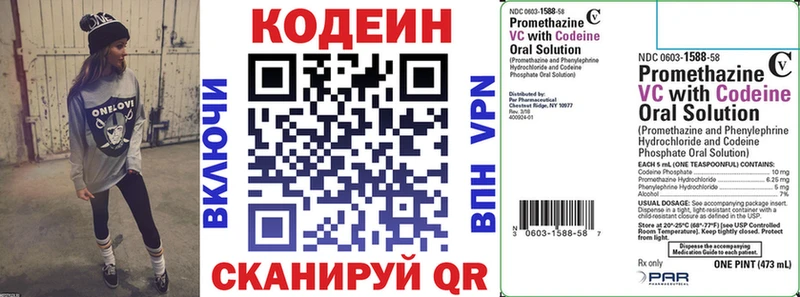Купить  Лукоянов  Кодеиновый сироп Lean напиток Lean (лин) 