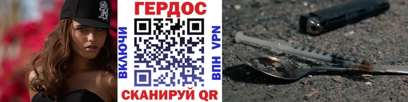 ГЕРОИН герыч  Купить где  Лукоянов 