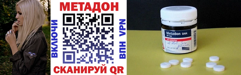 Купить закладки  Лукоянов  МЕТАДОН VHQ 