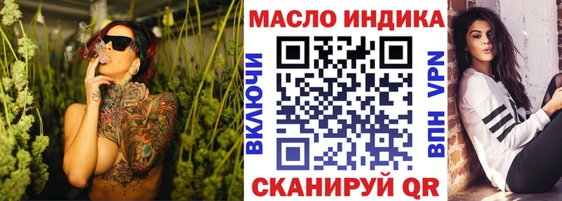 ТГК жижа  Купить закладки  Лукоянов 